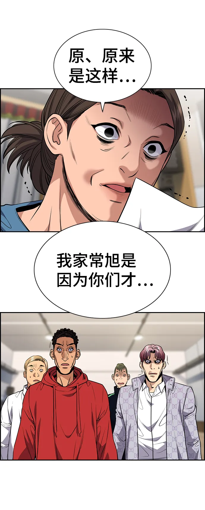 第60话 第26页