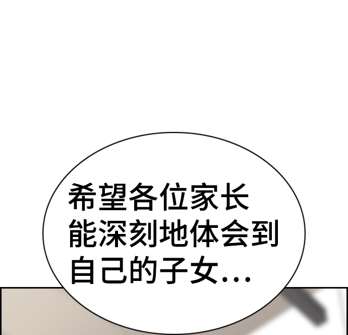 第60话 第32页