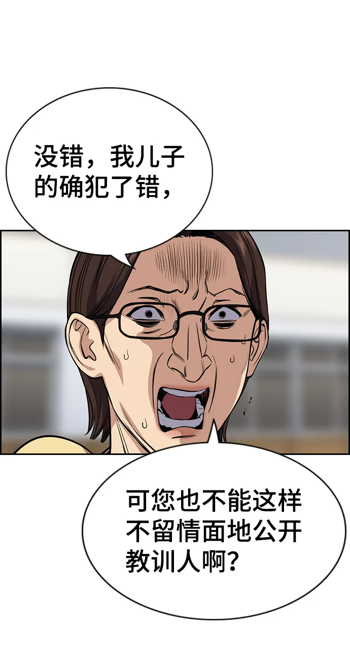 第60话 第36页