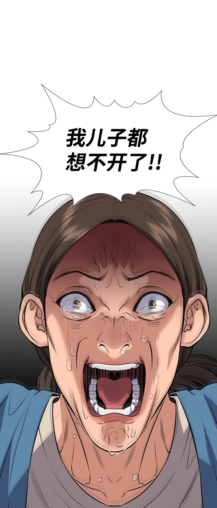 第60话 第39页