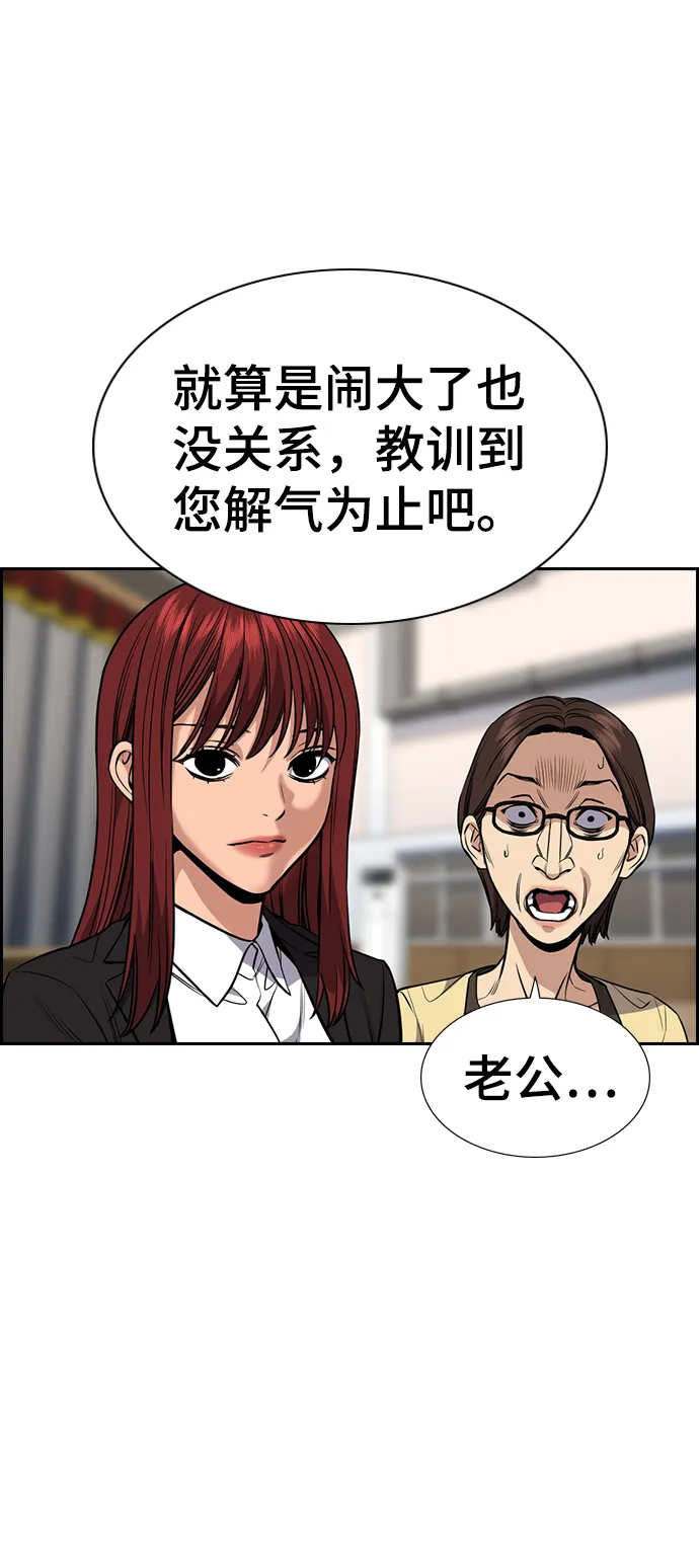 第60话 第43页
