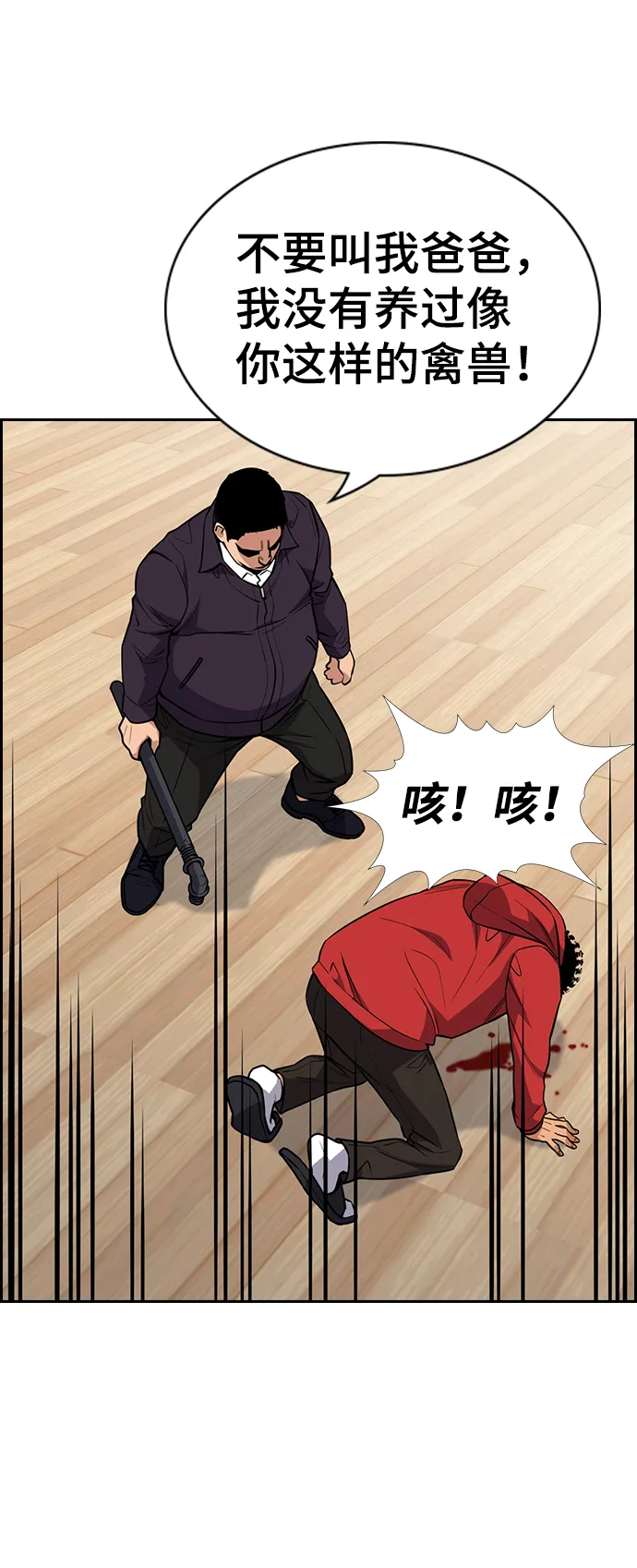 第60话 第46页