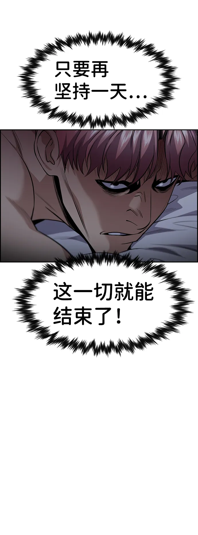 第60话 第53页