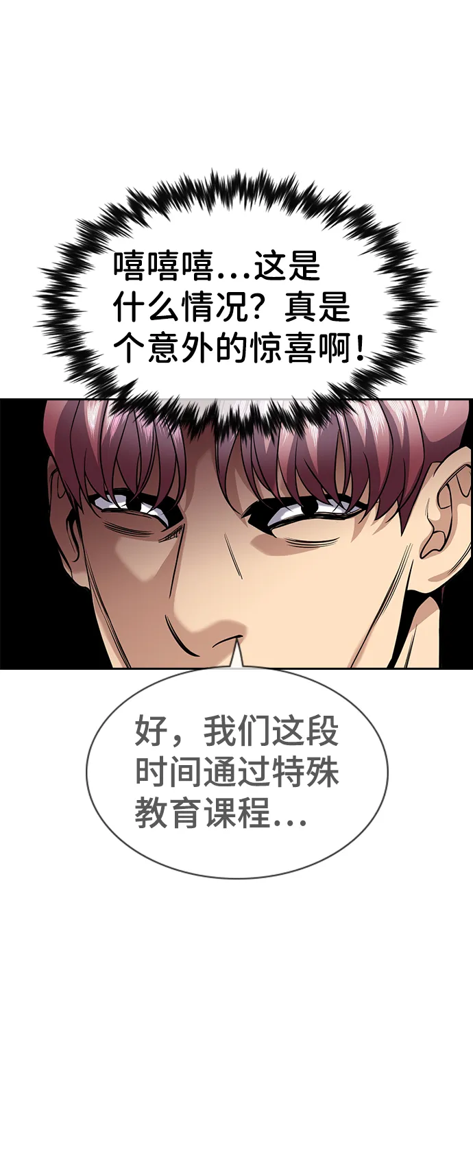 第60话 第58页