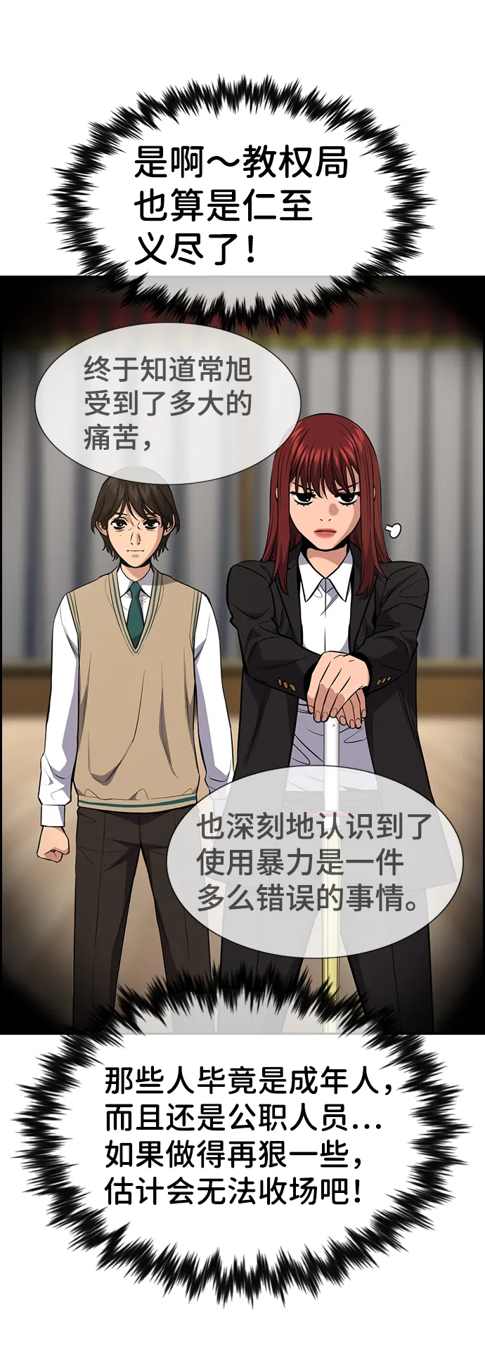 第60话 第59页