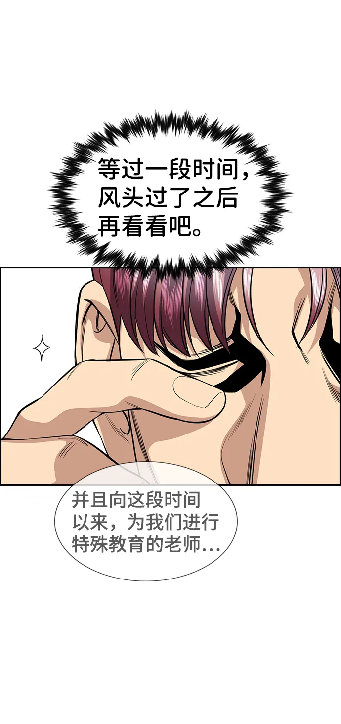 第60话 第61页