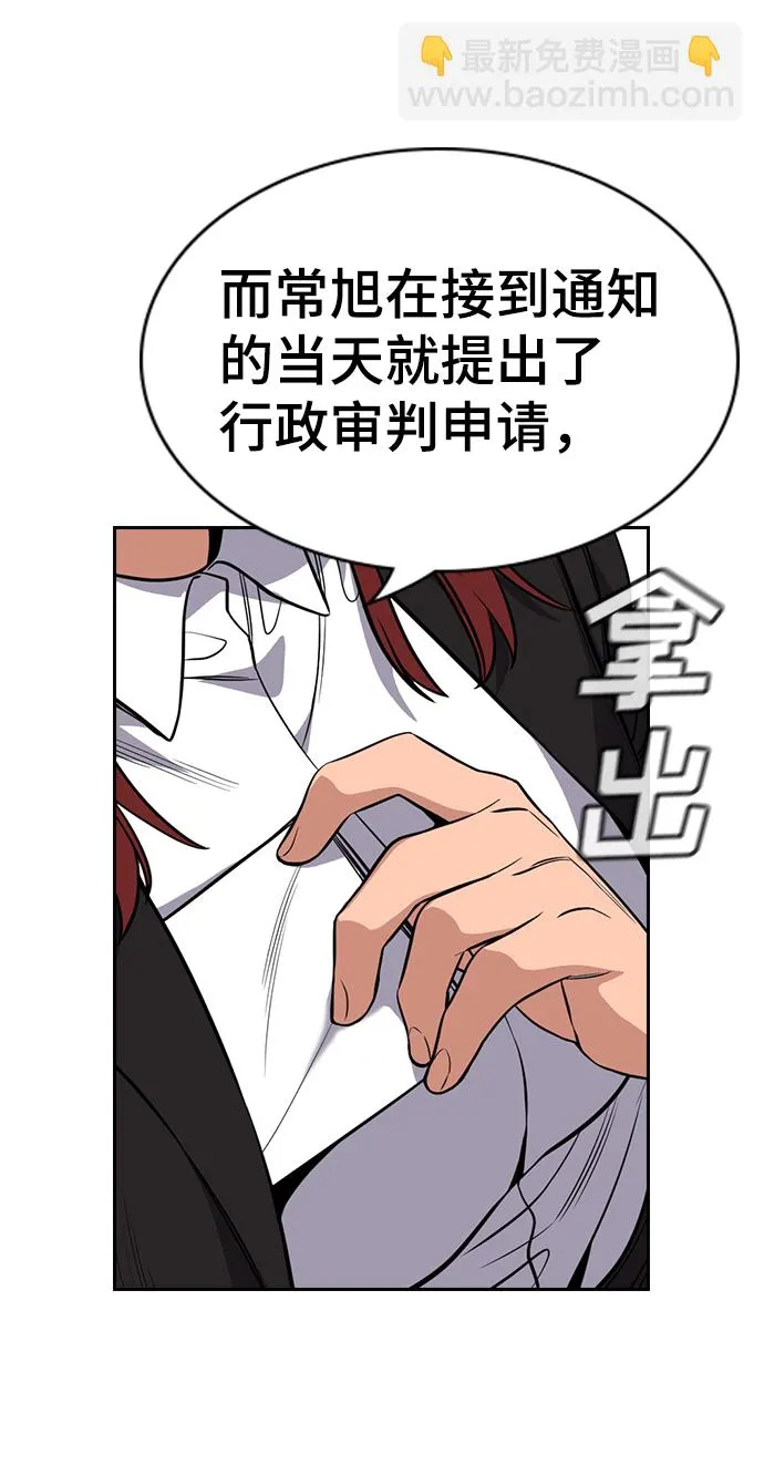 第60话 第69页