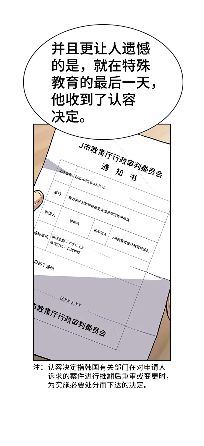 第60话 第72页