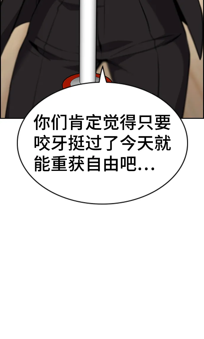 第60话 第74页