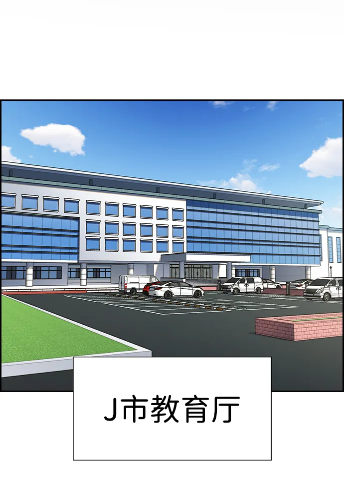 第61话 第2页