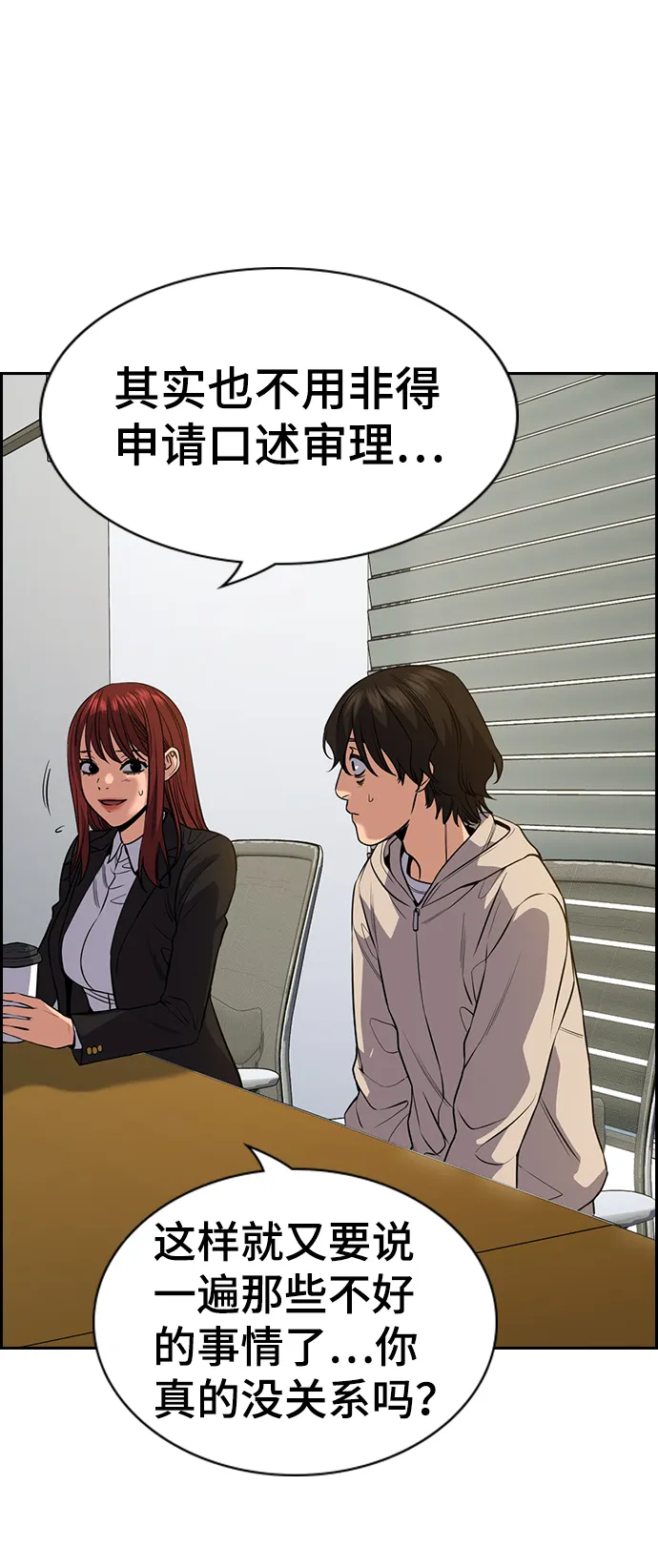 第61话 第4页