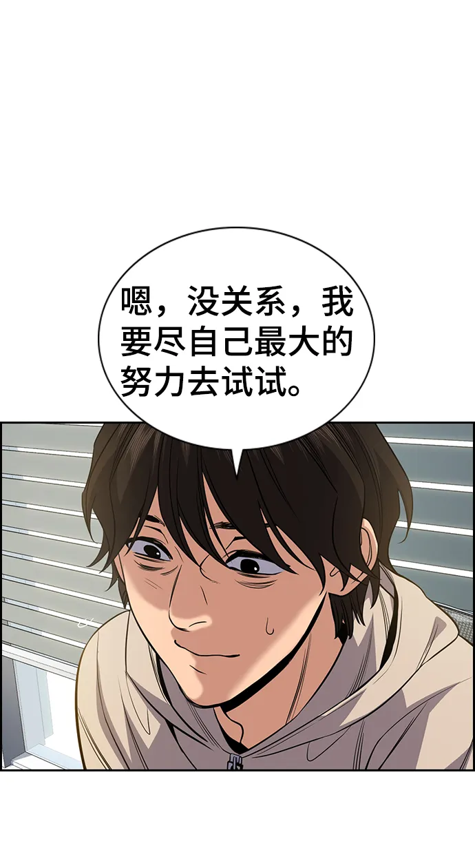第61话 第5页