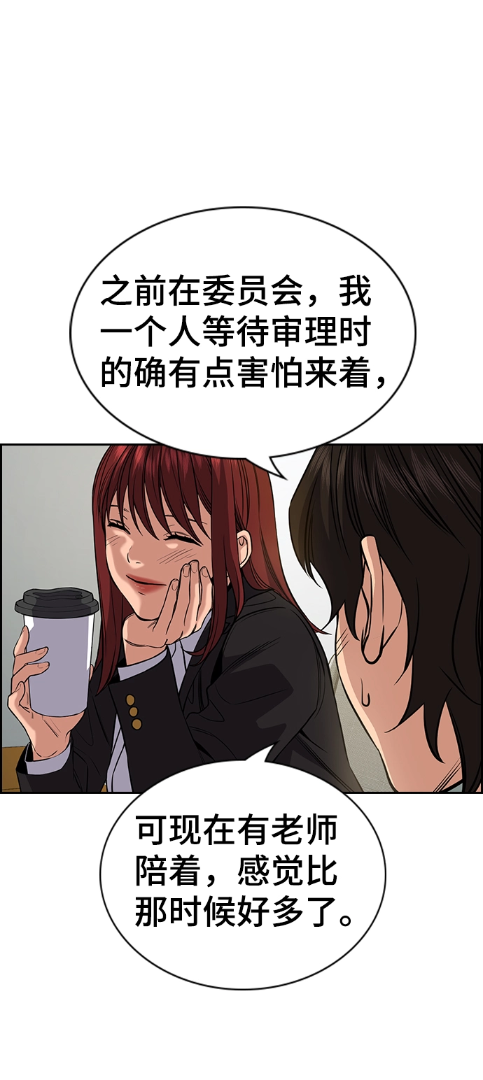第61话 第6页