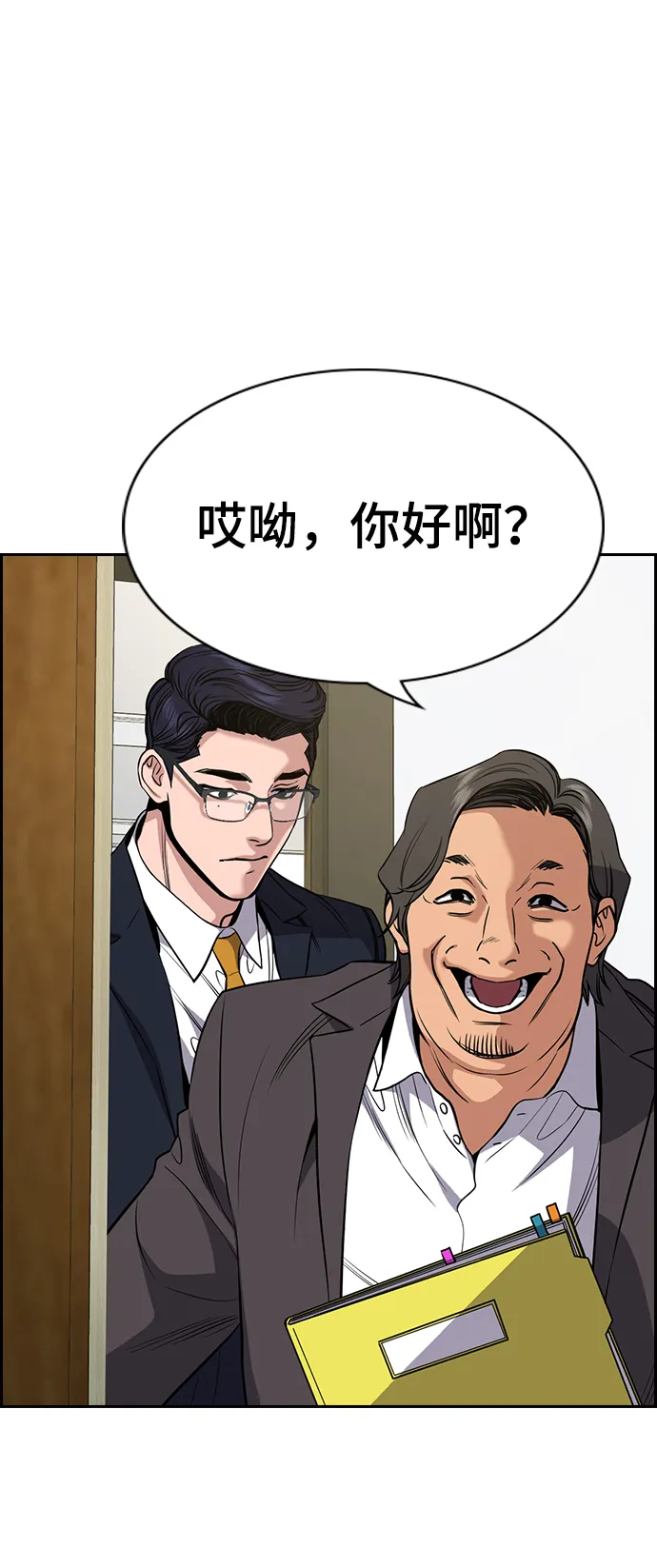 第61话 第8页