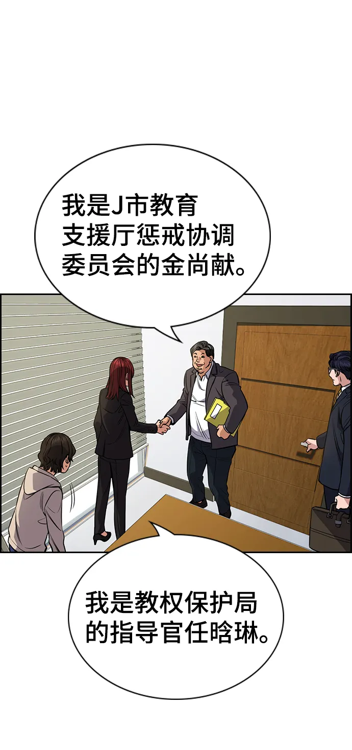 第61话 第9页