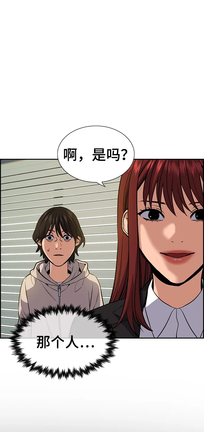 第61话 第12页