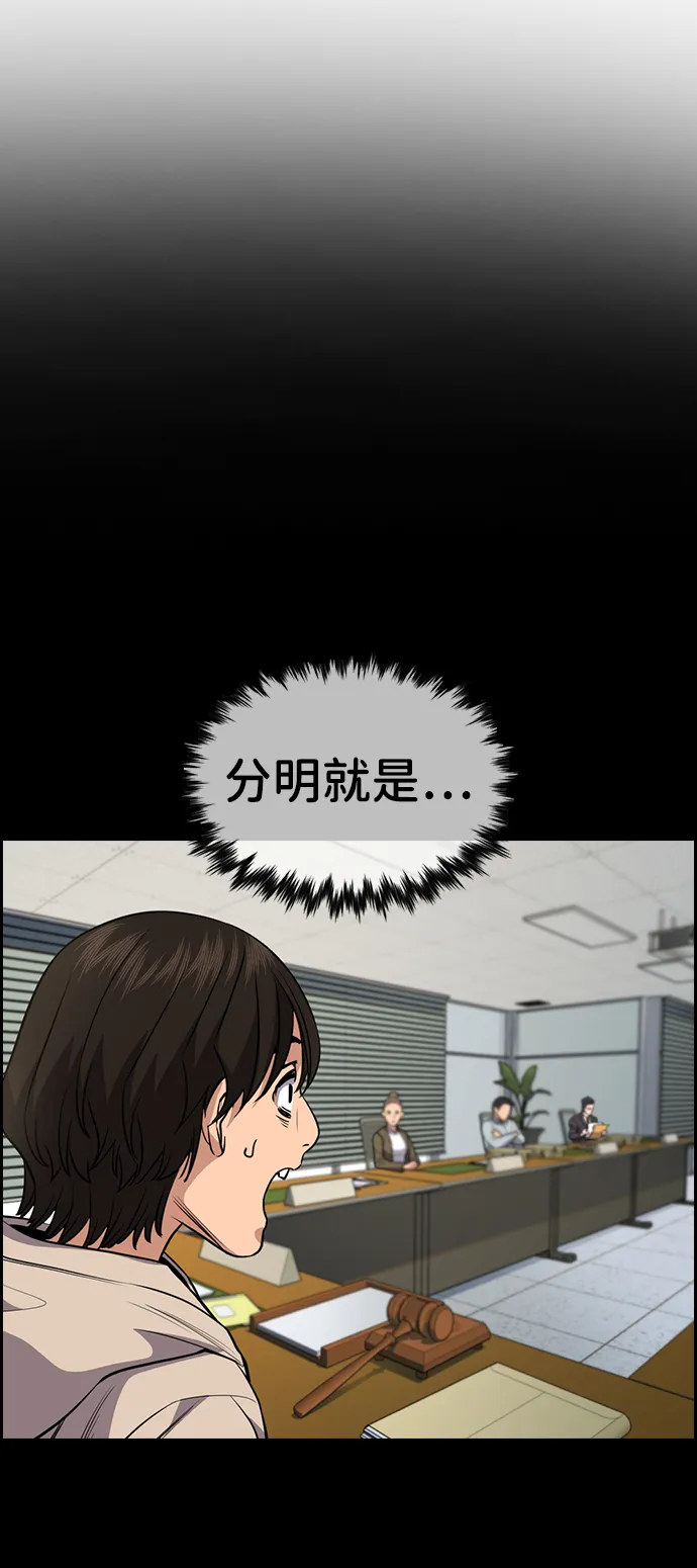 第61话 第13页
