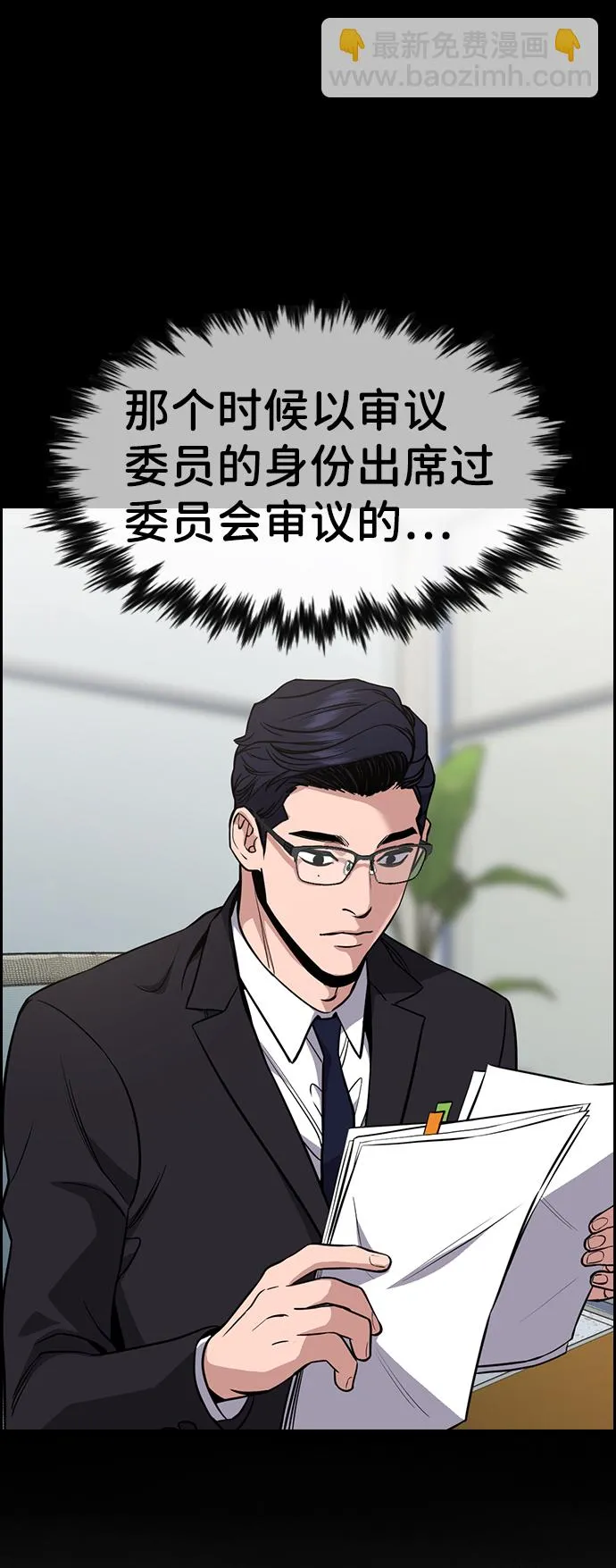 第61话 第14页