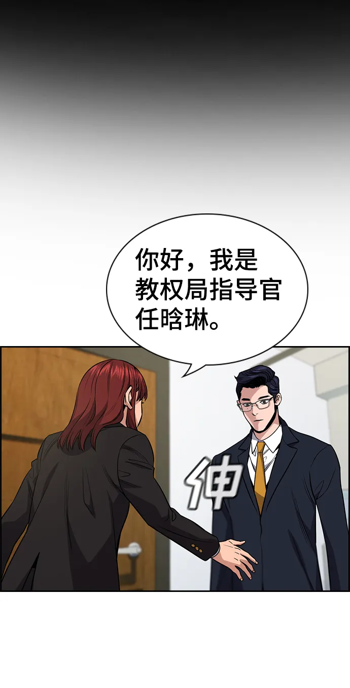 第61话 第15页