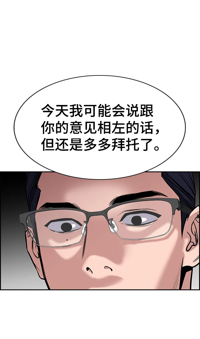 第61话 第16页