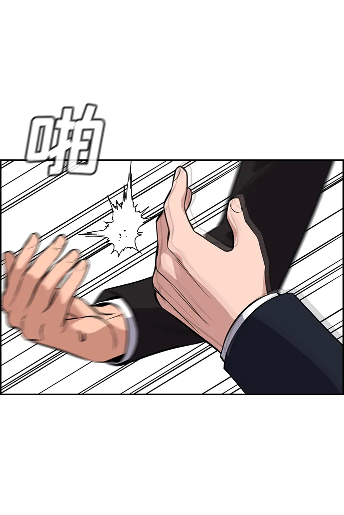 第61话 第17页