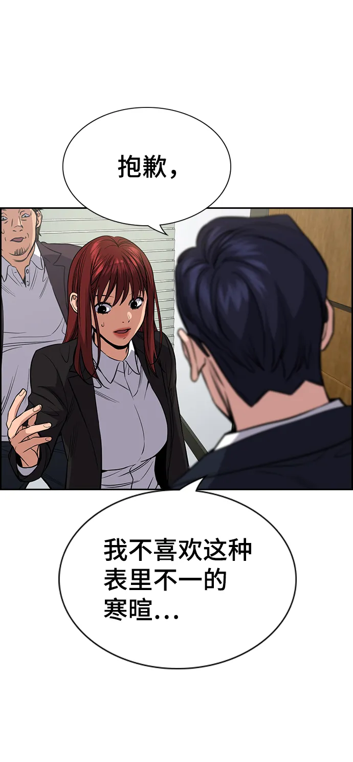 第61话 第18页