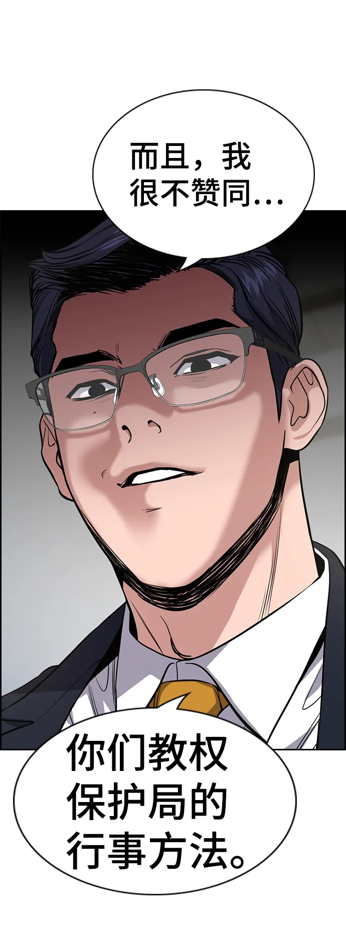 第61话 第19页