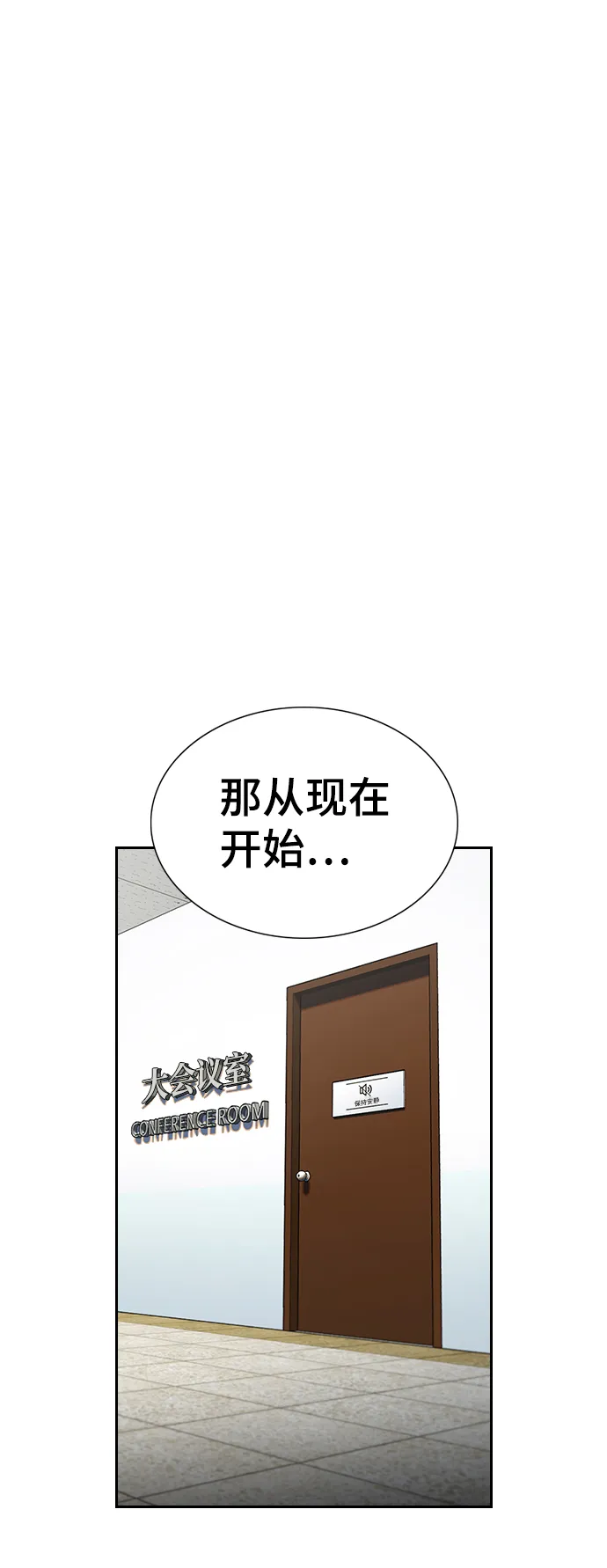 第61话 第21页