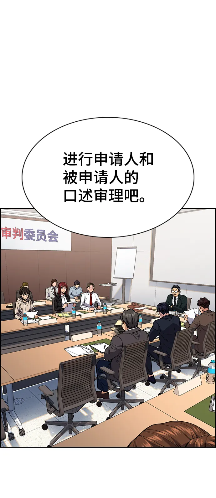 第61话 第22页