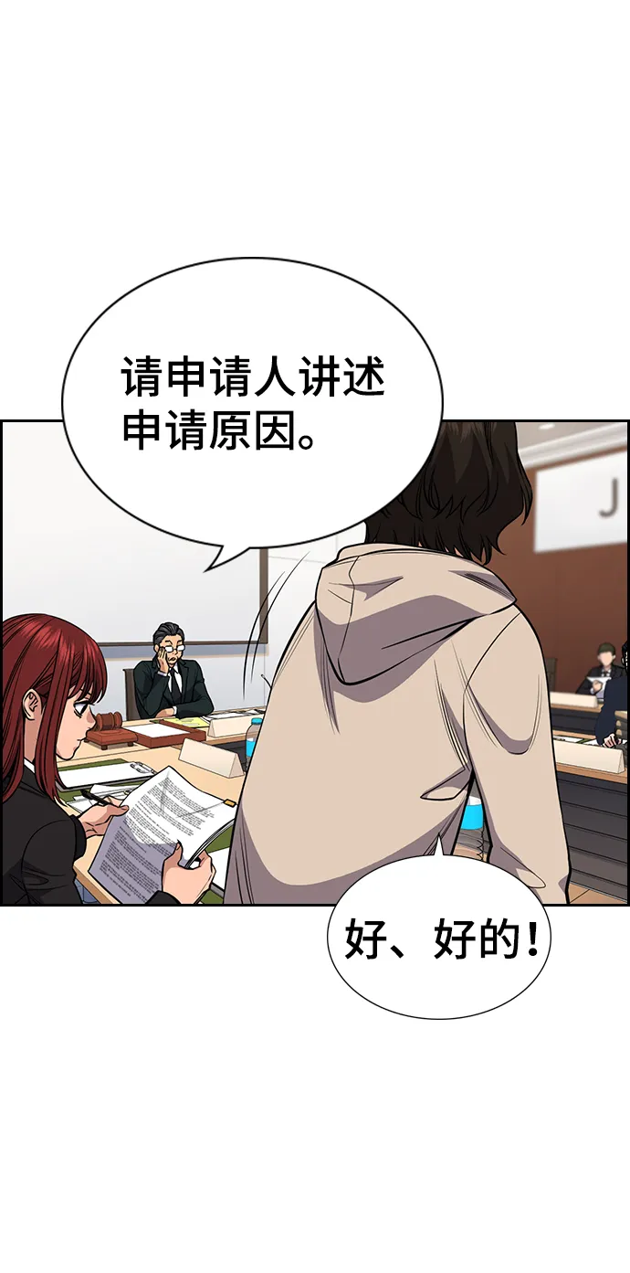 第61话 第23页