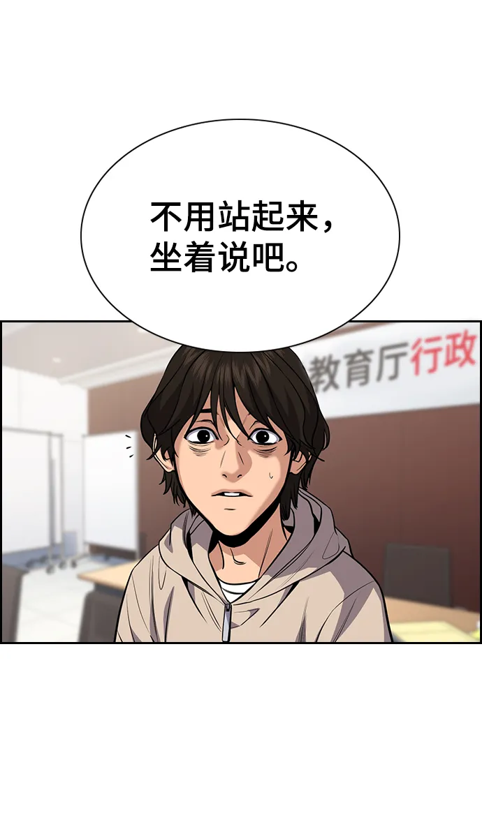 第61话 第24页