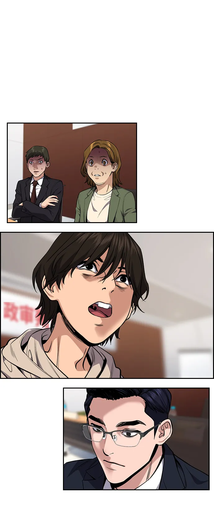 第61话 第29页