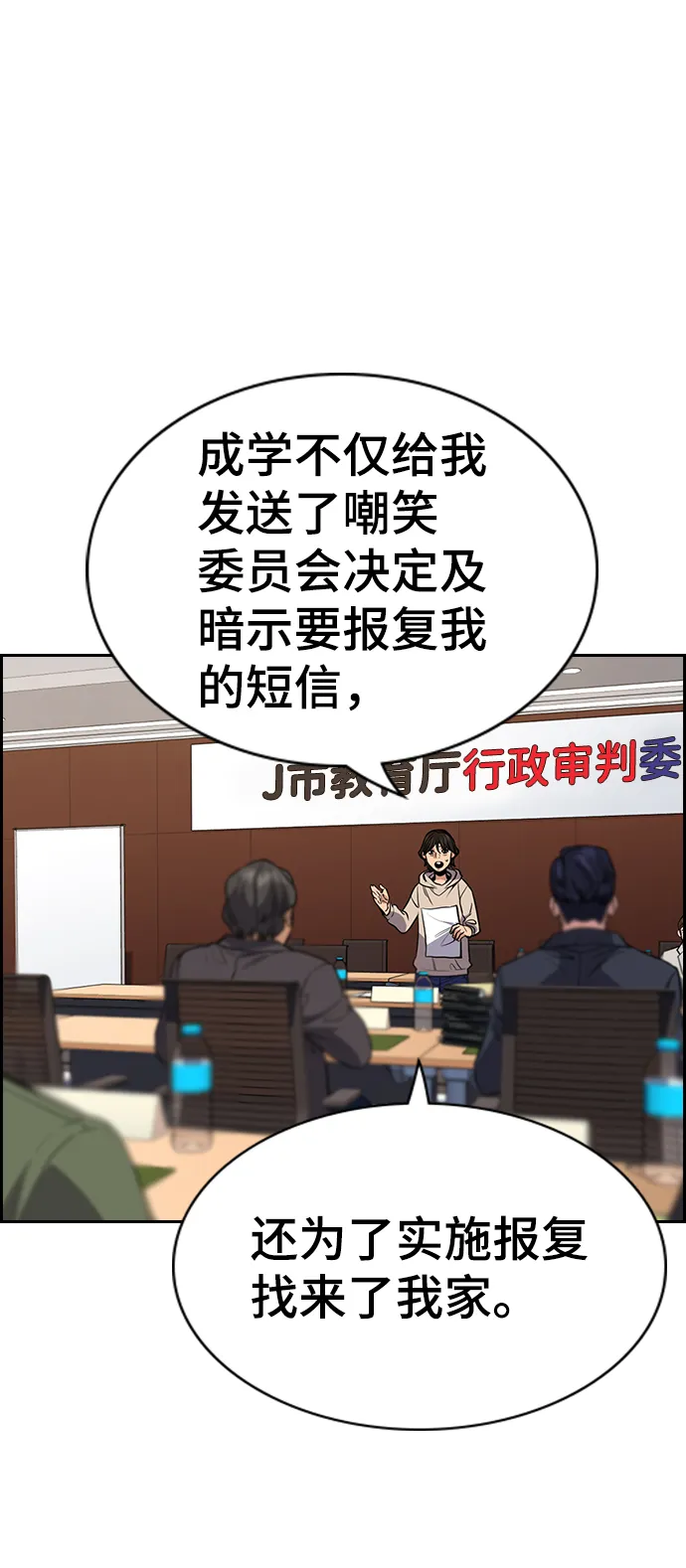 第61话 第30页