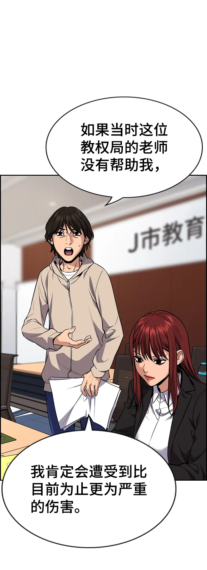 第61话 第31页