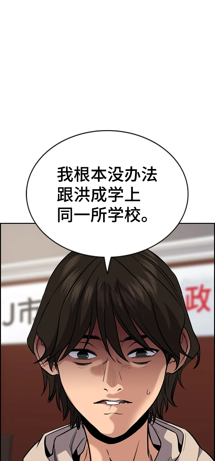 第61话 第32页