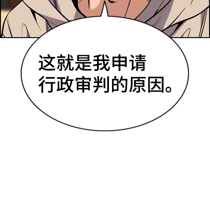 第61话 第33页