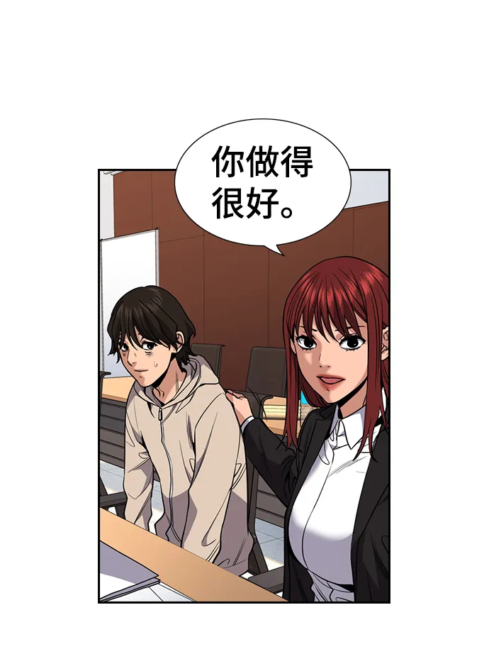 第61话 第35页