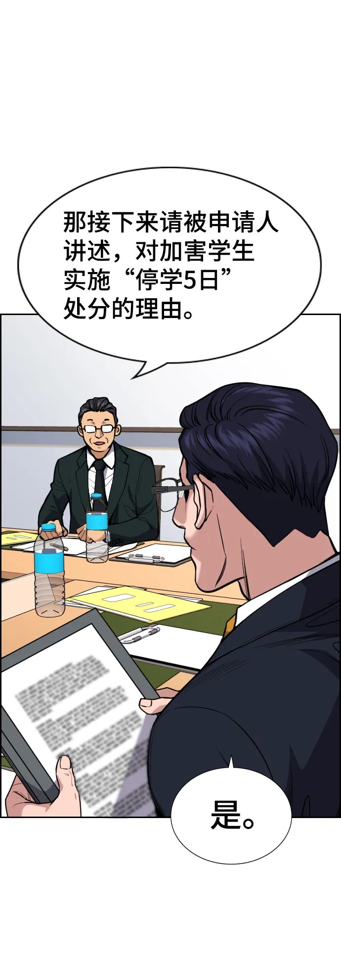 第61话 第36页