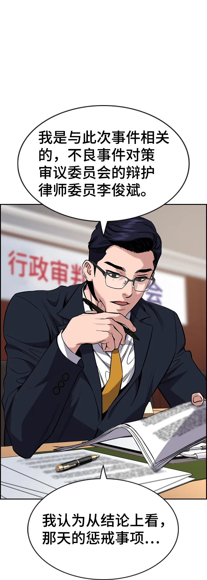 第61话 第37页