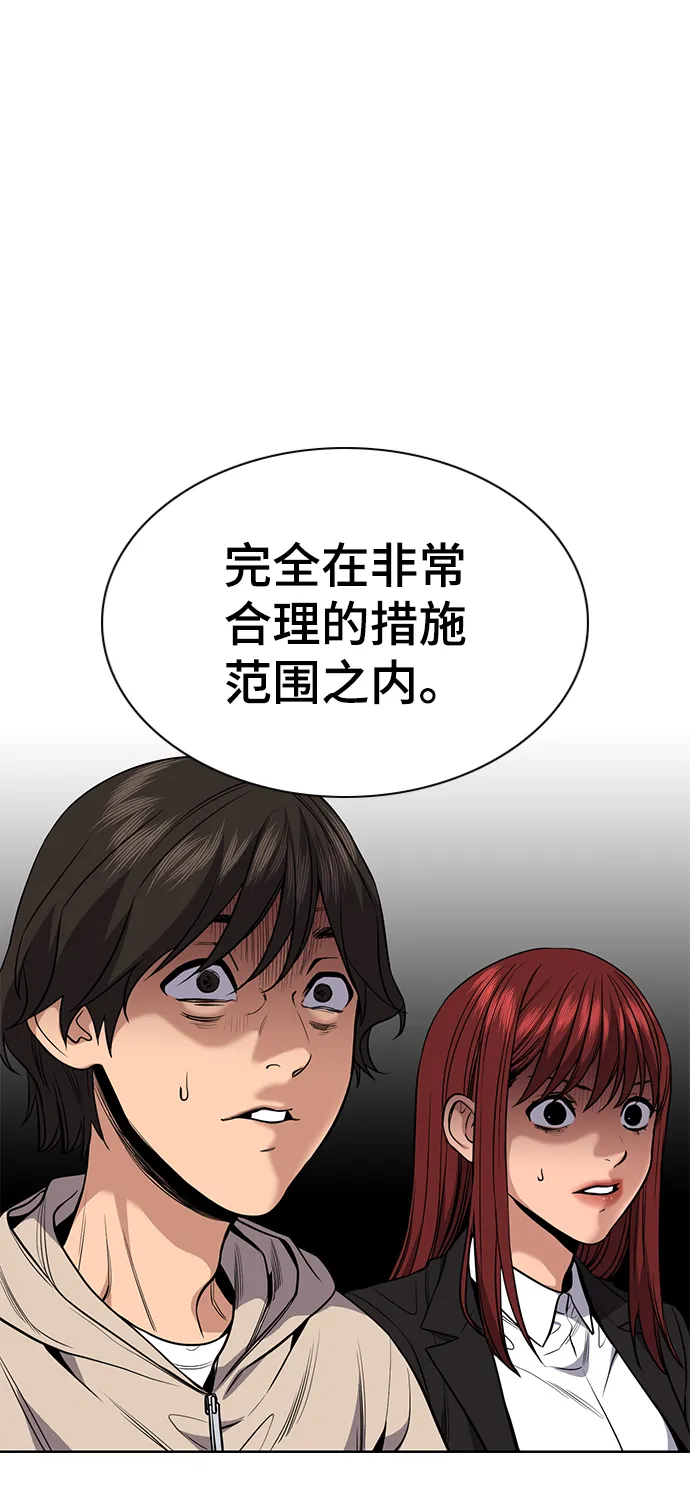 第61话 第38页