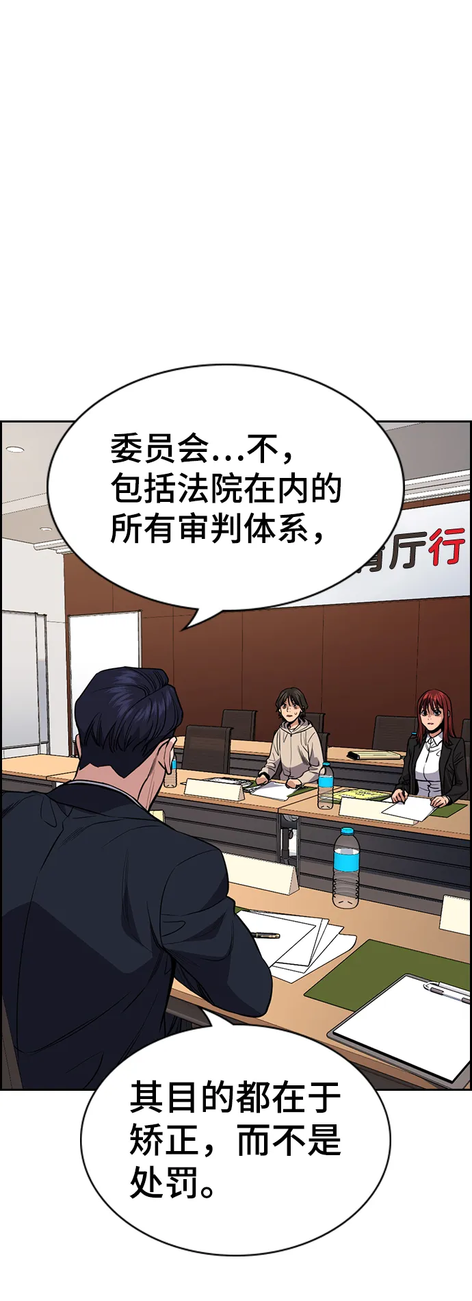 第61话 第39页
