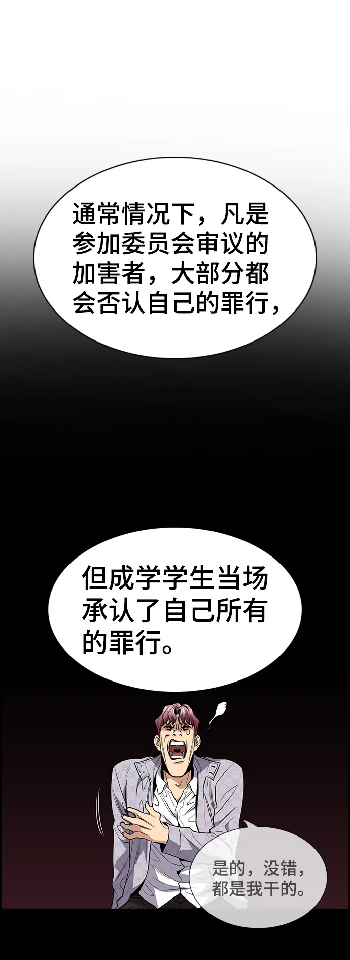第61话 第41页