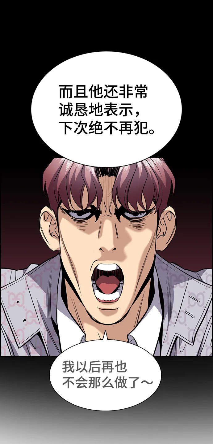 第61话 第42页