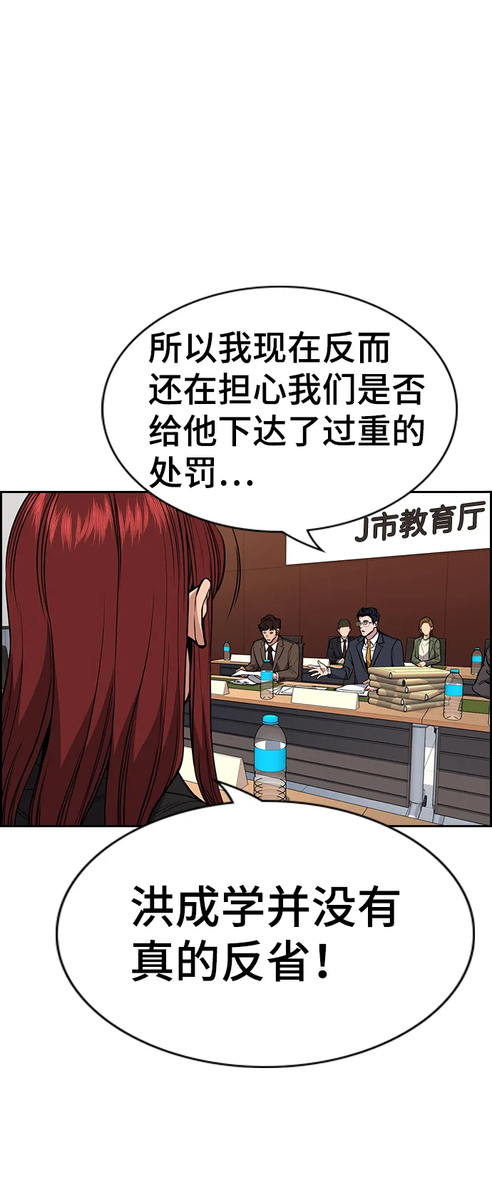 第61话 第44页