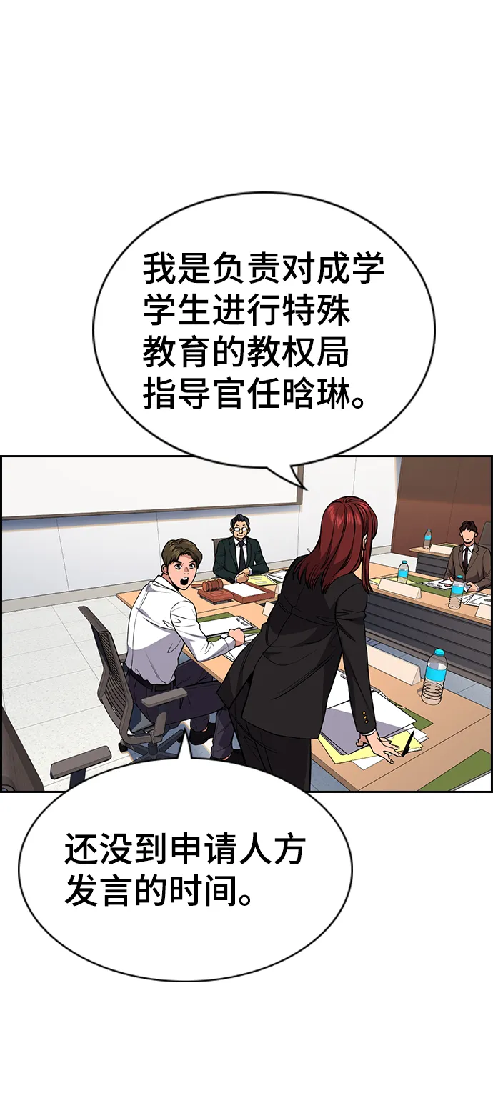 第61话 第45页