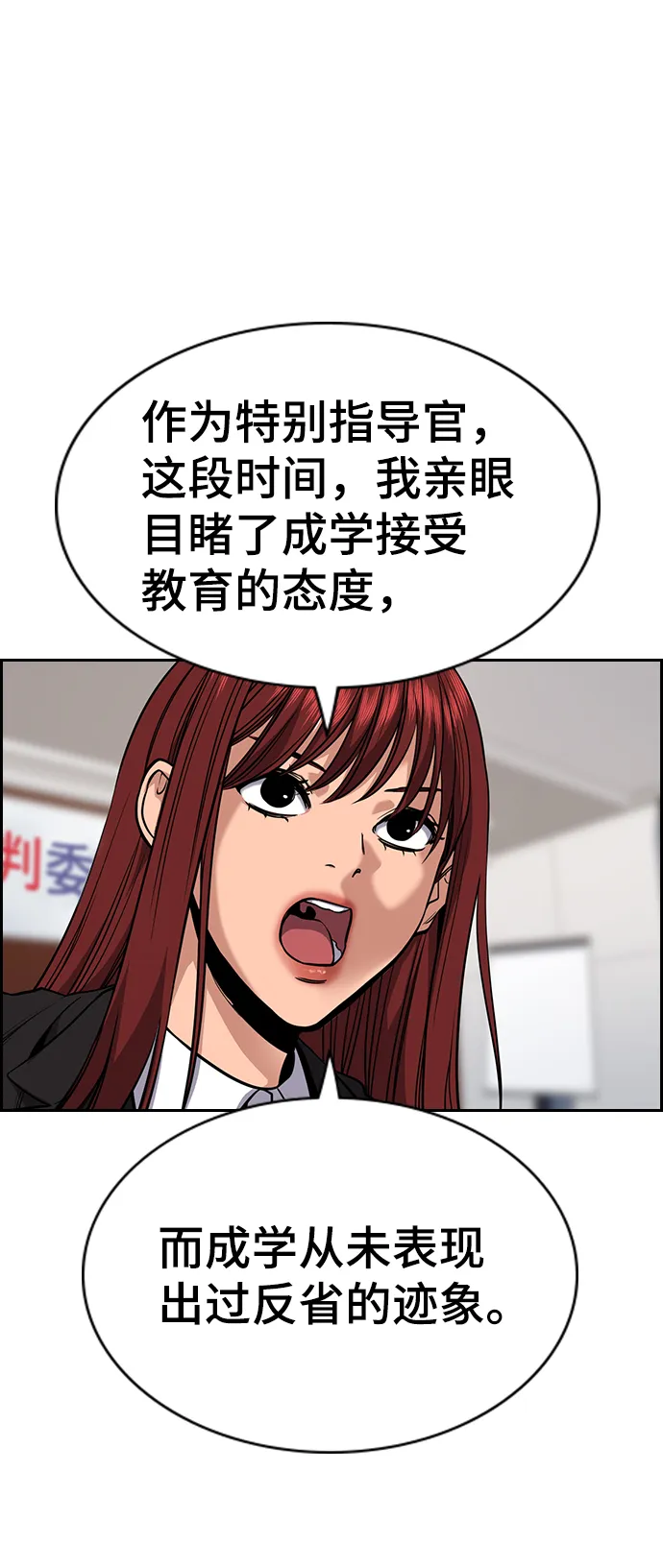 第61话 第46页