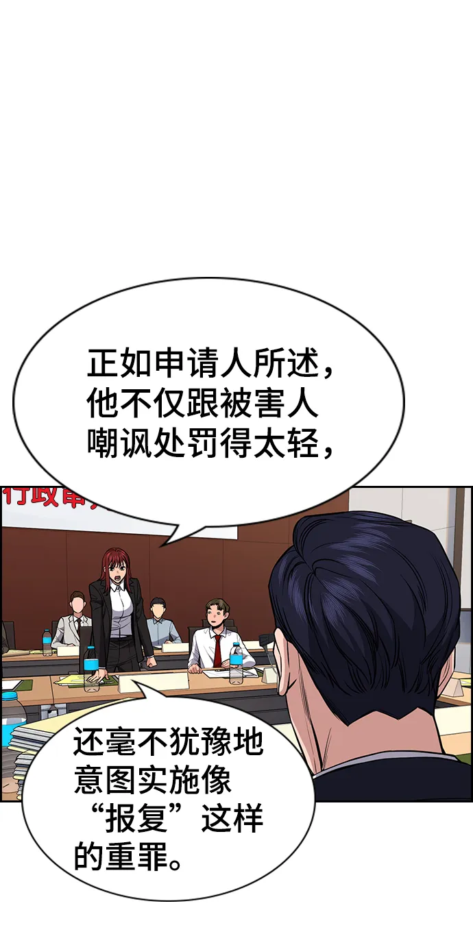 第61话 第47页