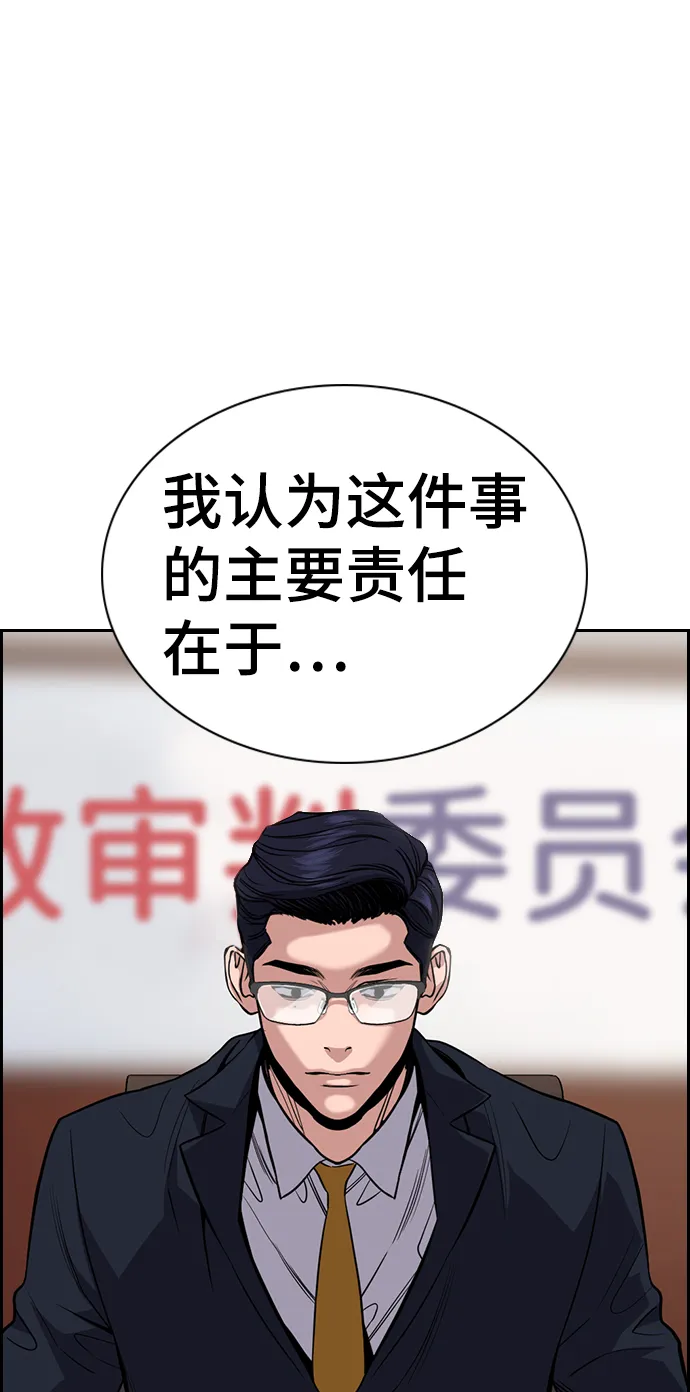 第61话 第48页