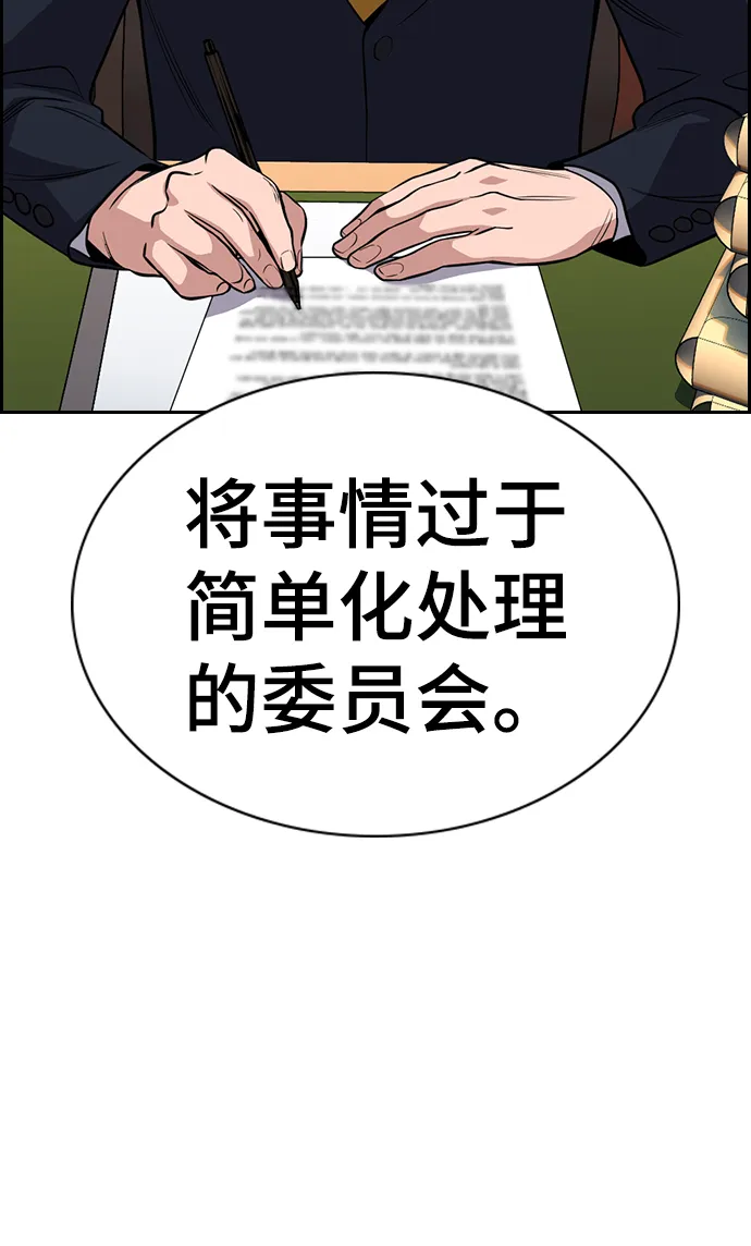 第61话 第49页
