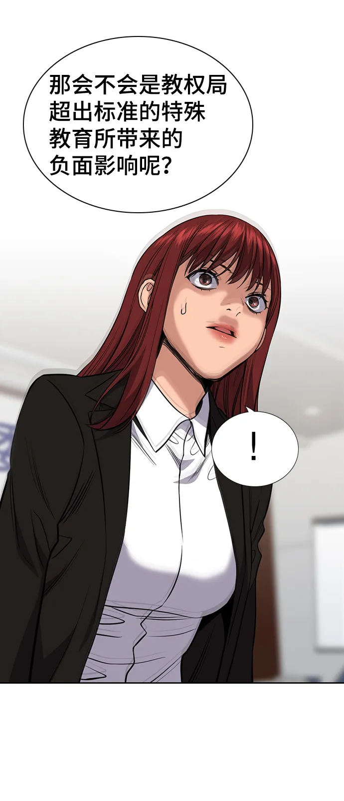 第61话 第50页